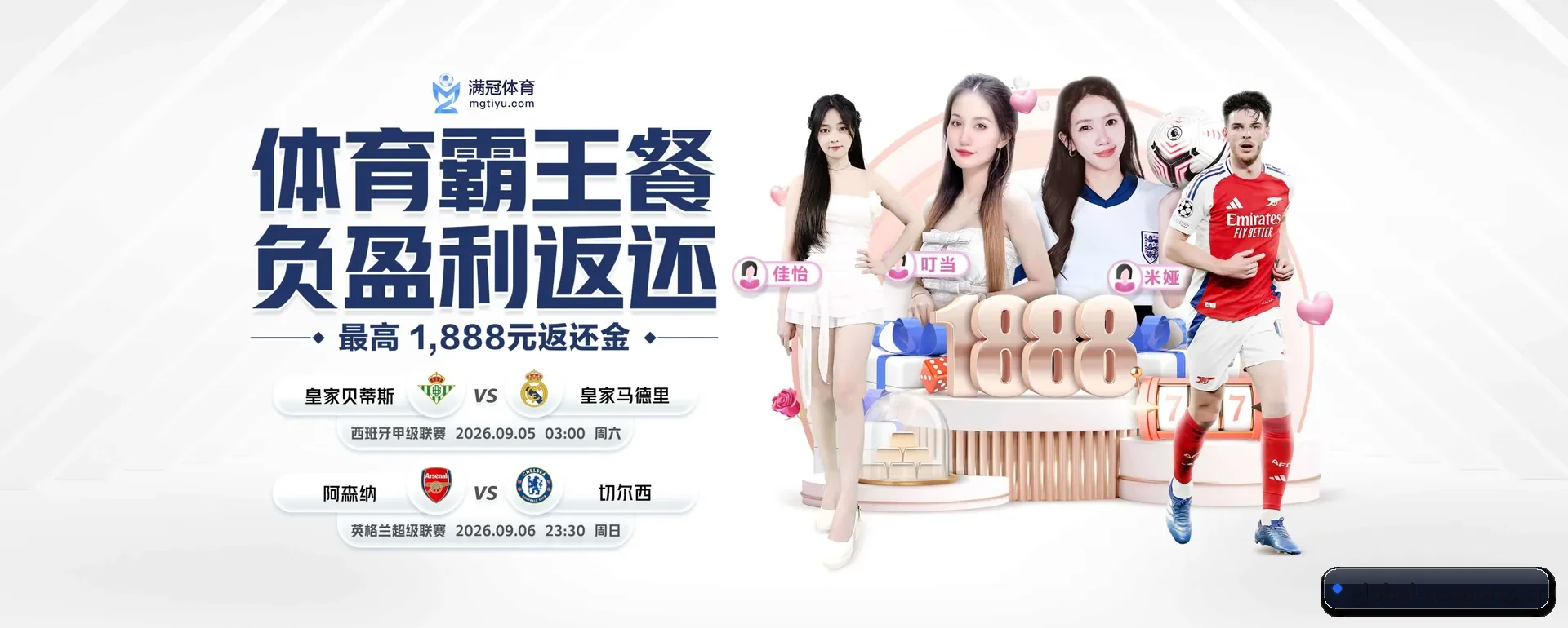 球速体育 APP